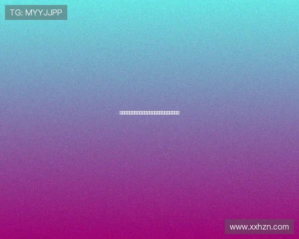 《贤妻》：穿越时光的温柔回响，现代女性的精神家园