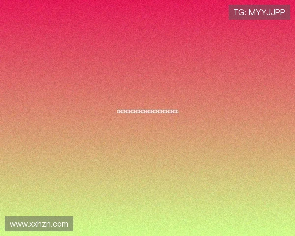 《姐妹新娘》：一场关于爱、成长与姐妹情深的荧幕奇缘