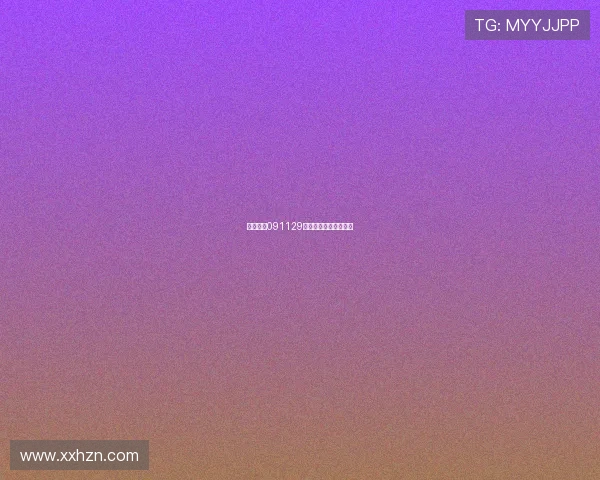 勇往直前091129：心之所向，无畏远航