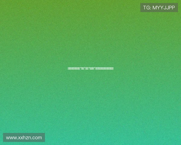 浪漫不止童话：当“小姐”遇上“流浪汉”，一场跨越阶级的温柔邂逅